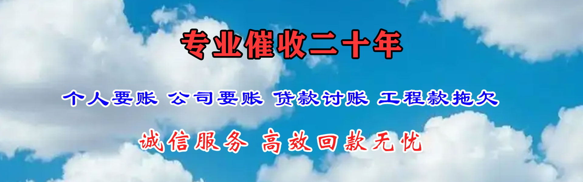 庐山清债公司